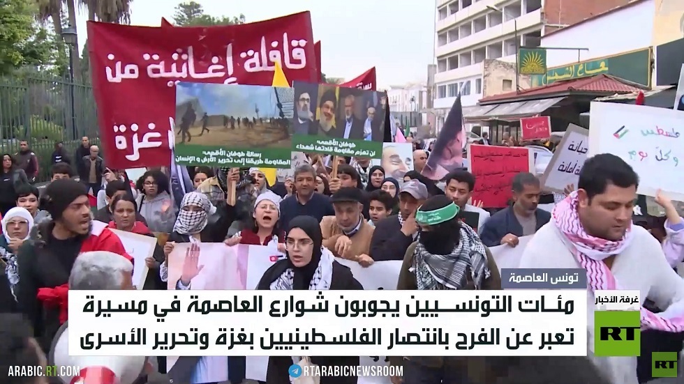 مسيرة داعمة لغزة في تونس العاصمة