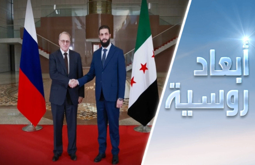 هل تسلم روسيا الأسد؟