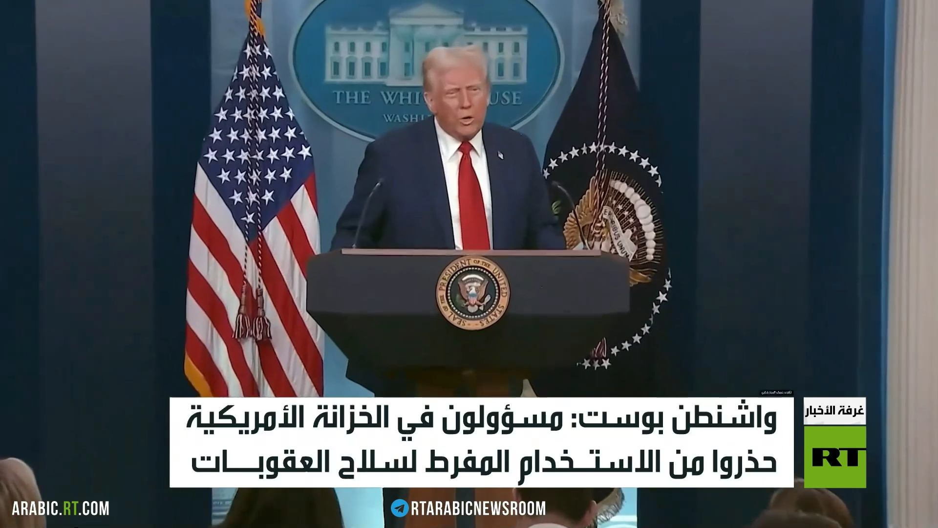 ترمب: عقوبات ضد المكسيك وكندا والصين