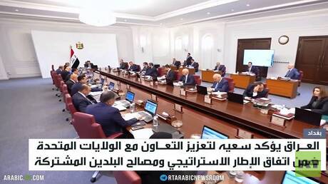 بغداد: نتطلع لتعزيز الشراكة مع واشنطن