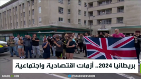 بريطانيا 2024.. أزمات اقتصادية واجتماعية