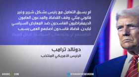 ترامب: بايدن والقضاة والمدّعون فاسدون