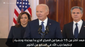 بايدن يخلط بين "حماس" و"حزب الله" أثناء كلمته بشأن إعلان اتفاق وقف إطلاق النار في غزة