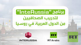 برنامج "InteRussia" لتدريب الصحافيين من الدول العربية في روسيا يبدأ قبول الطلبات