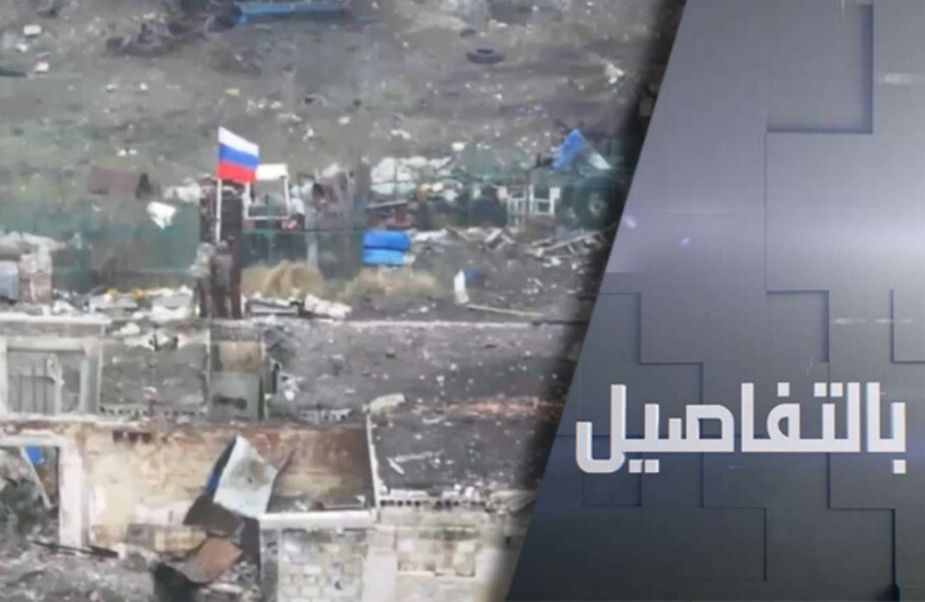 تقدم روسي.. وترمب يصر على الحل بأوكرانيا