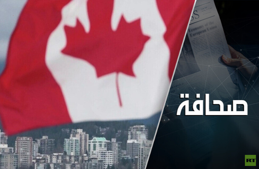 كندا يمكن أن تنفّذ مشروعًا ضد الولايات المتحدة