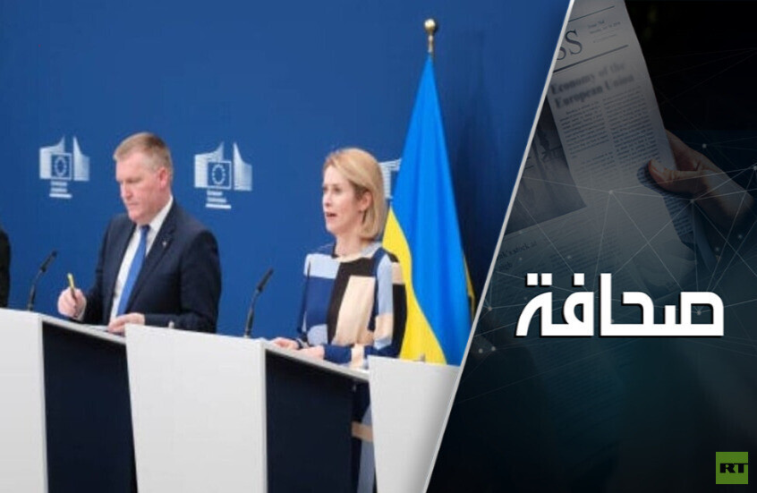 أوروبا غارقة في اليأس والخوف والتشاؤم