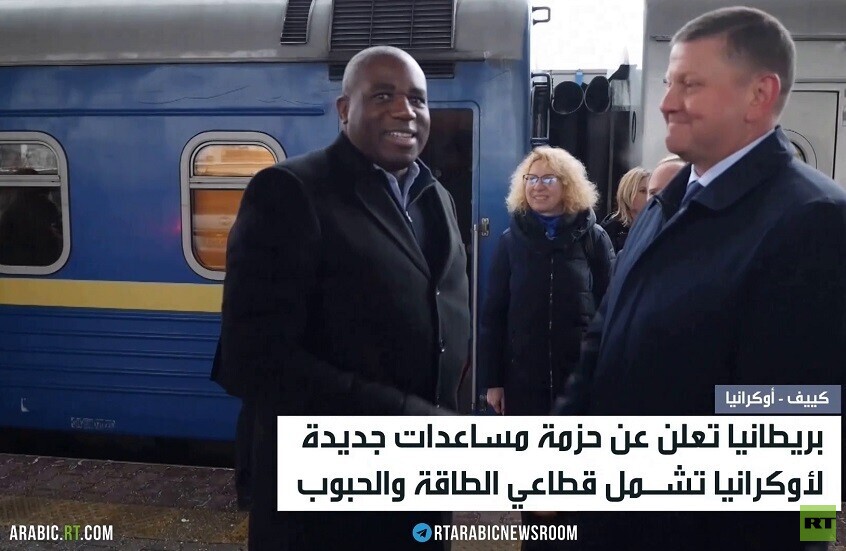 بريطانيا تعلن عن مساعدات جديدة لكييف