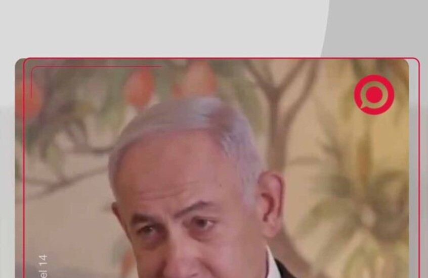 نتنياهو: يمكن إنشاء دولة فلسطينية في السعودية لديهم الكثير من الأراضي هناك