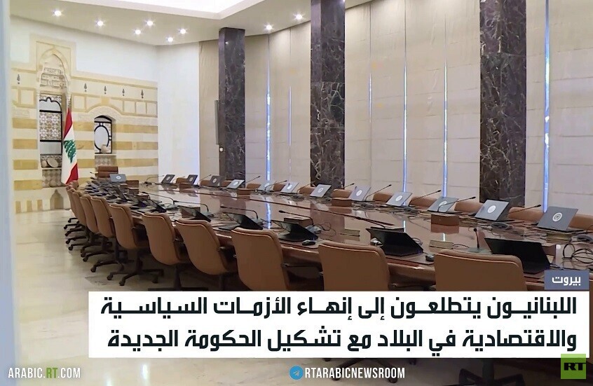 الحكومة اللبنانية.. تحديات وتطلعات