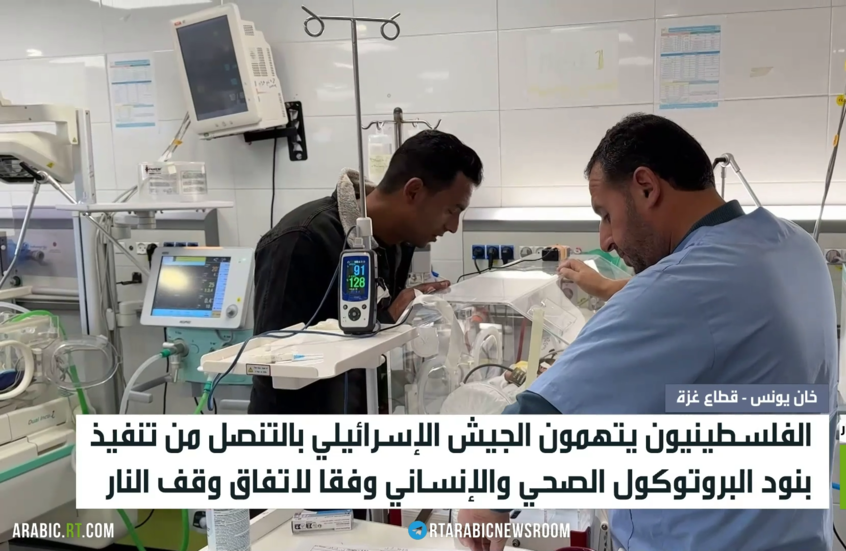 غزة.. إسرائيل تعرقل دعم القطاع الصحي