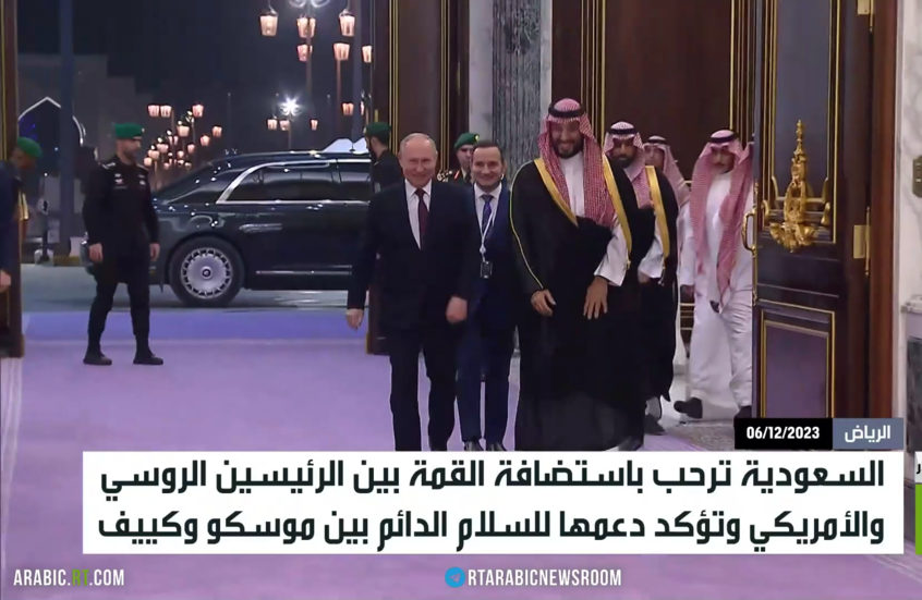 الرياض.. ترحيب باستضافة قمة بوتين وترامب