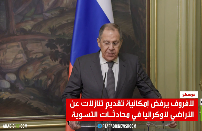 لافروف: لا مكان للأوروبيين بالمفاوضات