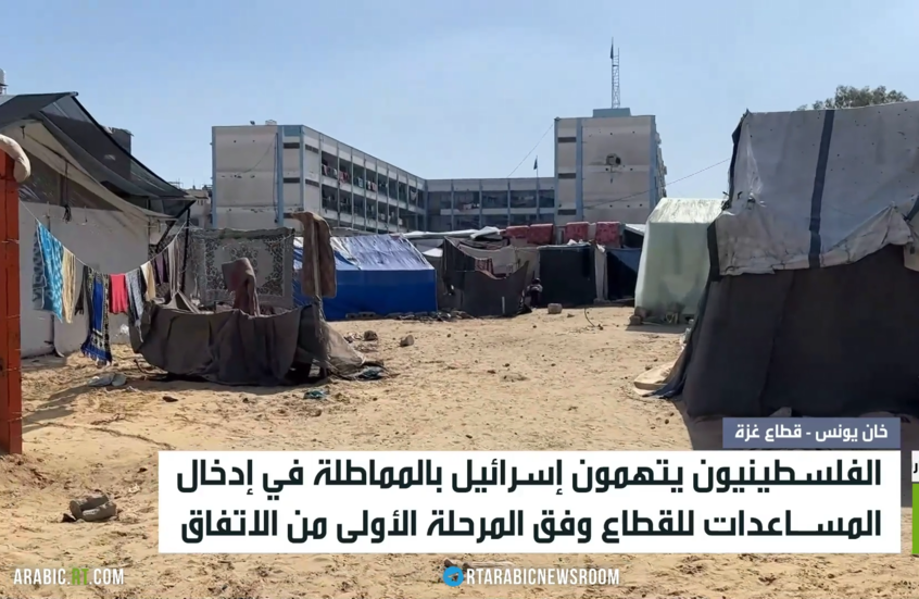 قطاع غزة.. مماطلة بإدخال المساعدات