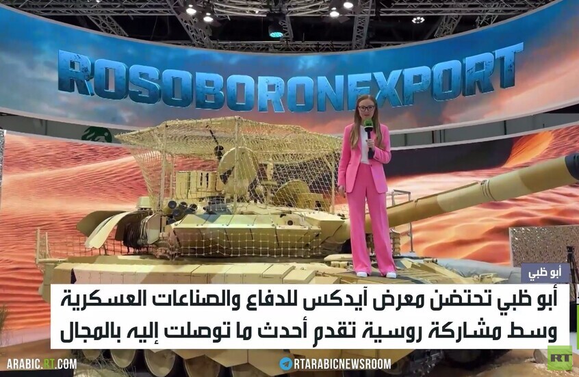 أبو ظبي.. افتتاح معرض آيدكس للدفاع