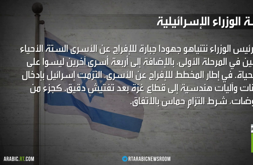 ساعر: إسرائيل تريد نزع سلاح حماس