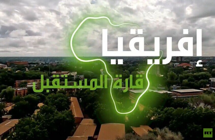 "إفريقيا قارة المستقبل" – النيجر