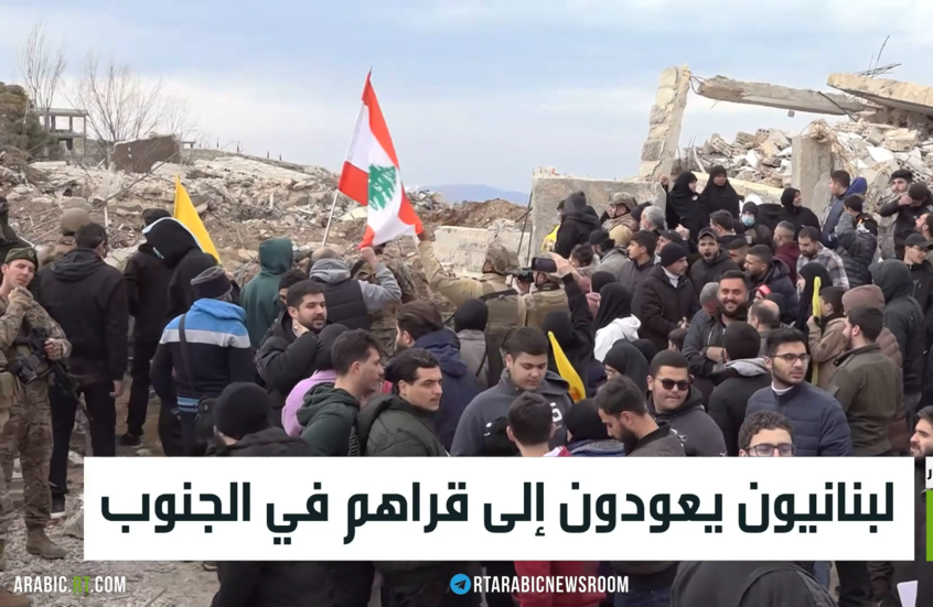 لبنانيون يعودون إلى قراهم في الجنوب
