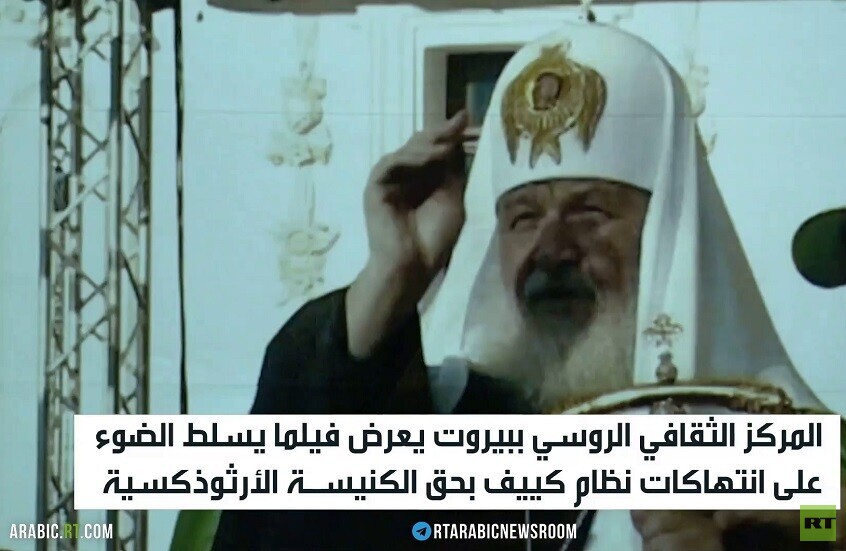 فيلم يسلط الضوء على انتهاكات كييف