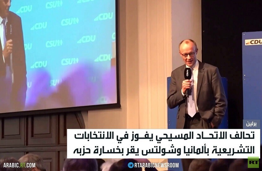 الاتحاد المسيحي يفوز في انتخابات ألمانيا