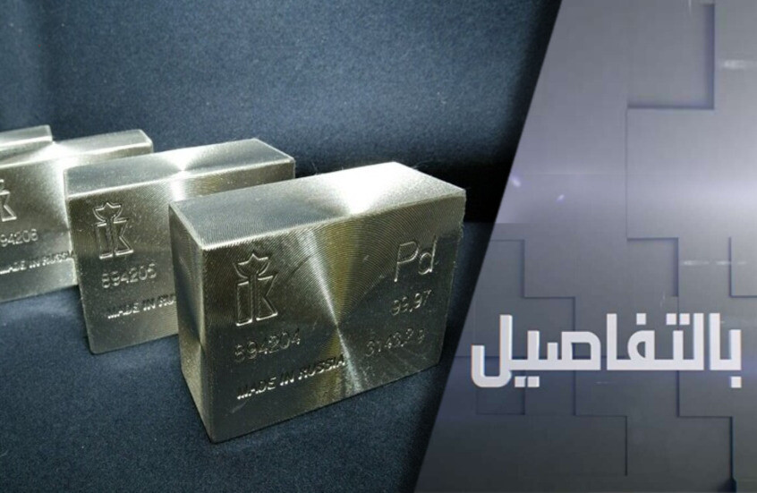 المعادن النادرة.. عرض روسي لاستثمار أمريكي