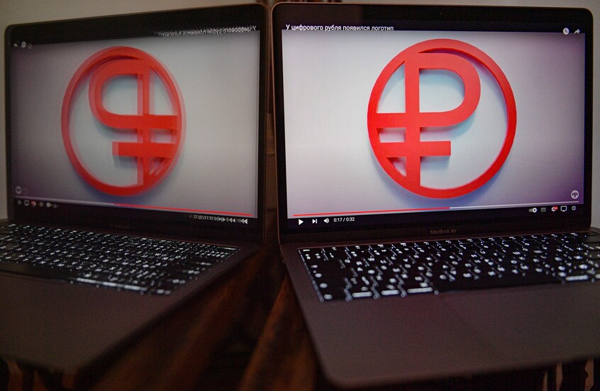 البنك المركزي الروسي يؤجل إطلاق الروبل الرقمي للتداول العام