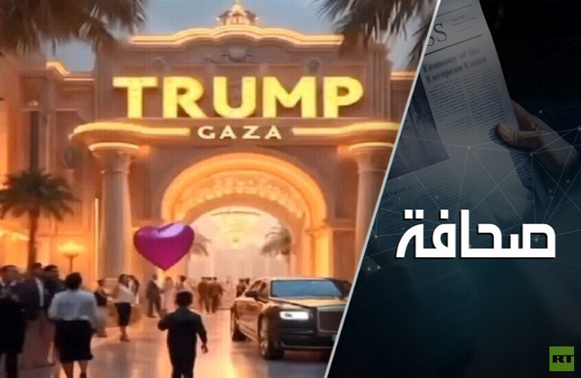 رفاهيةٌ على الدم: ما الذي يعيب فيديو ترمب حول مستقبل غزة؟