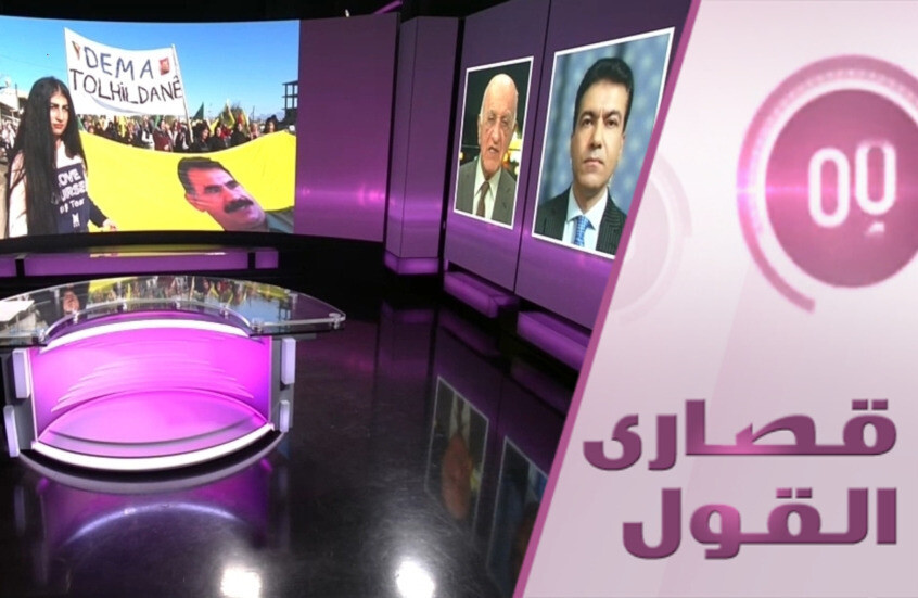 هل يلتزم مقاتلو حزب العمال بأمر أوجلان؟