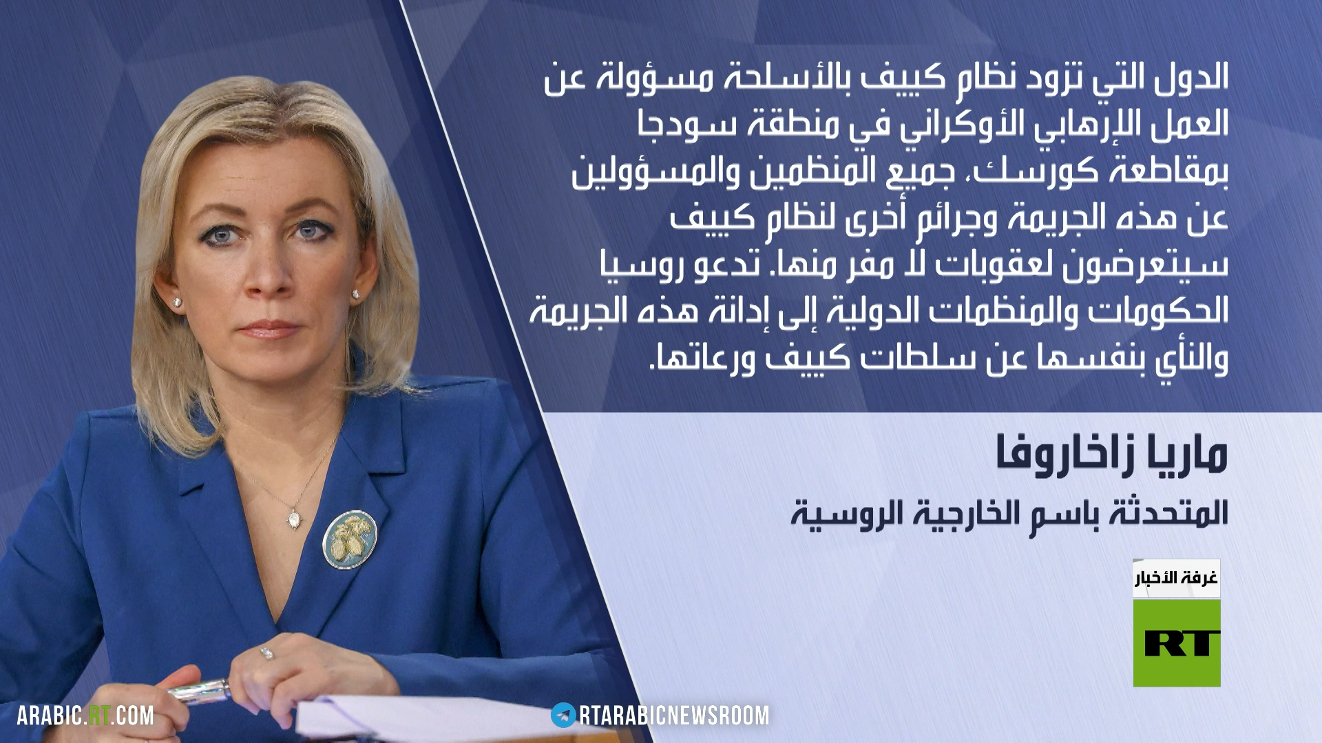 تحديد هوية المسؤول عن جريمة سودجا