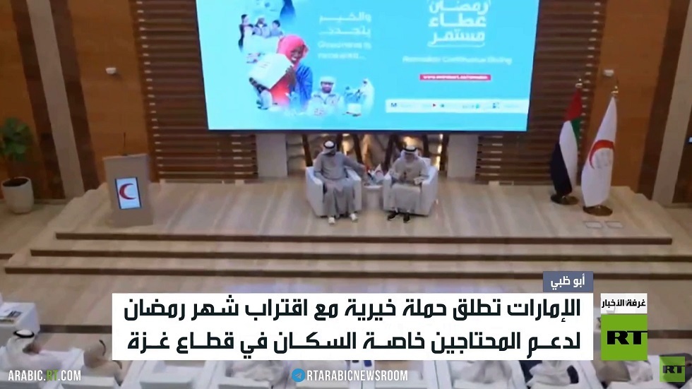 حملة خيرية إماراتية لدعم غزة
