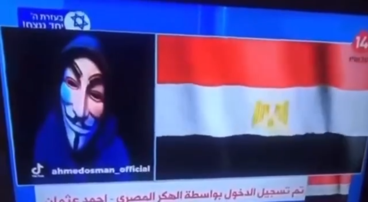 قراصنة مصريون يشعلون إسرائيل بحركة خاطفة وذكية شاهدها مئات الآلاف على الهواء مباشرة