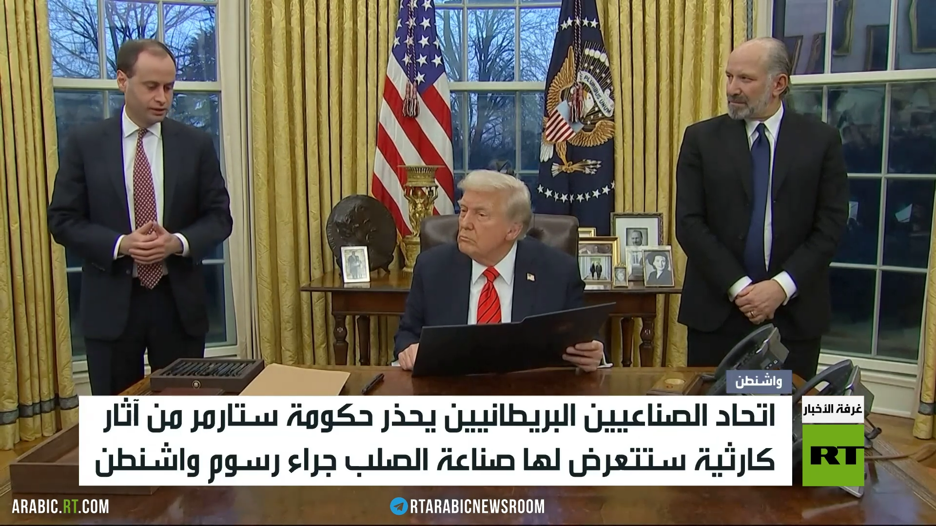لندن وواشنطن.. حرب الرسوم الجمركية
