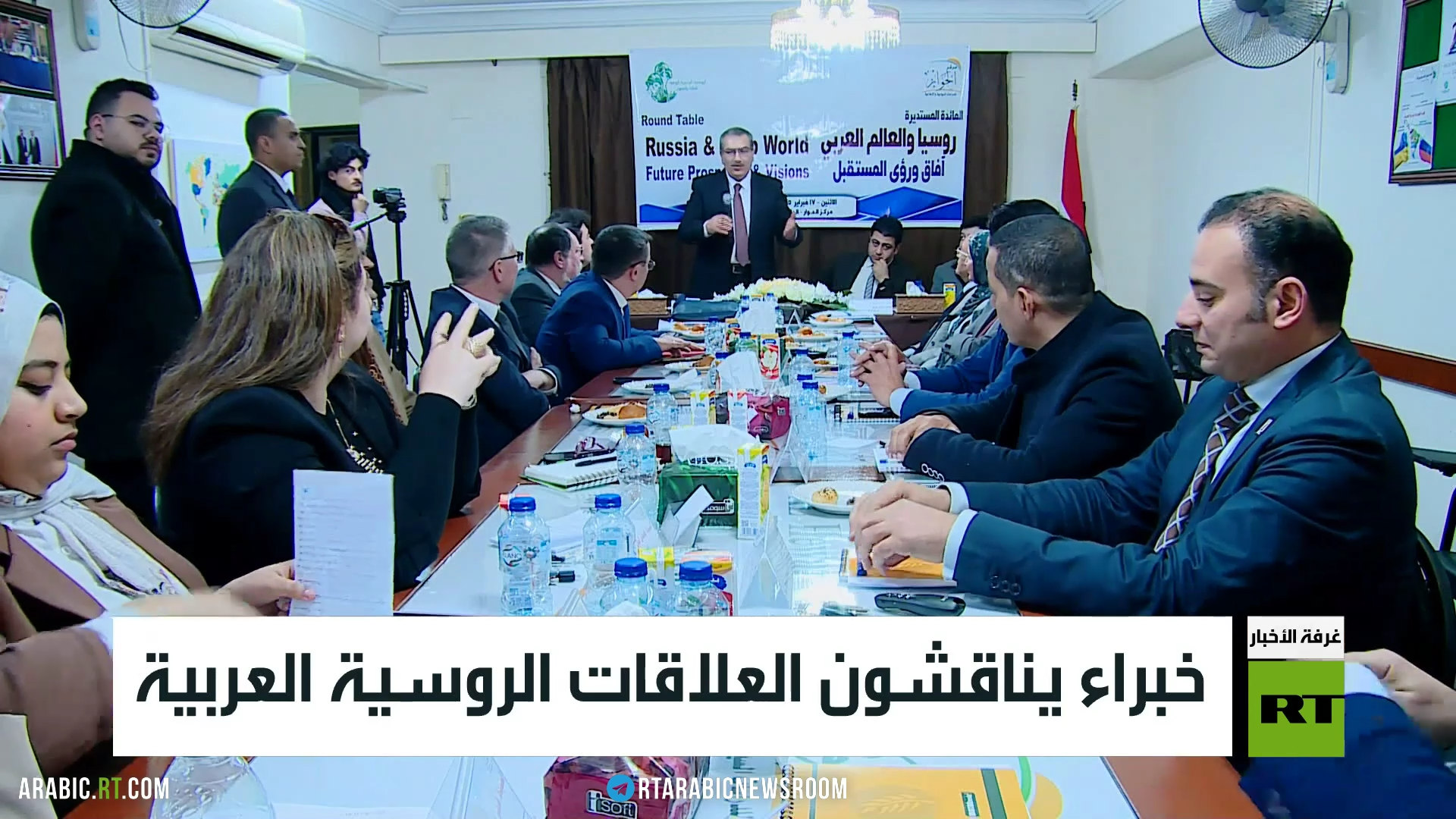 خبراء يناقشون العلاقات الروسية العربية