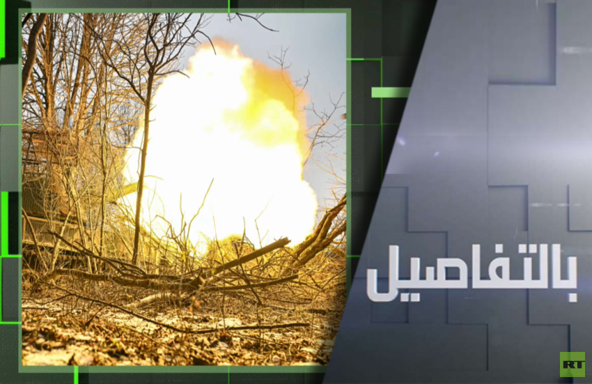 إقرار أمريكي.. الجيش الروسي أقوى من الأوكراني في الميدان