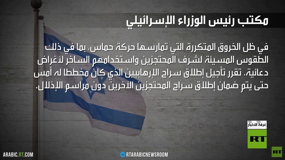 المعارضة تتهم نتنياهو بتعطيل الاتفاق