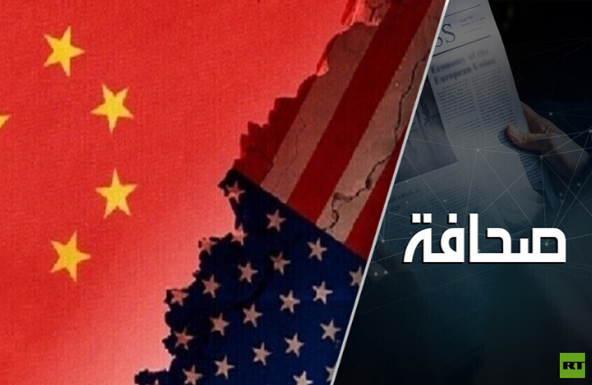 بين بكين وواشنطن