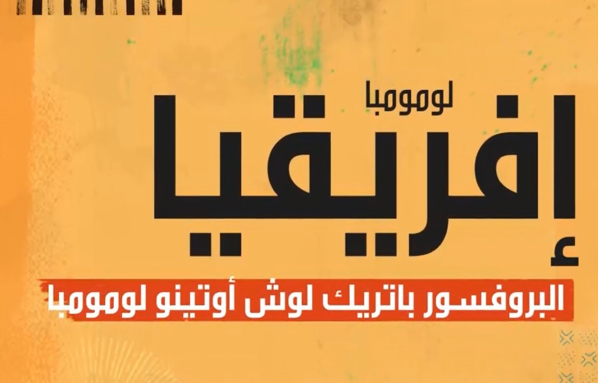 إن أي حديث عن الأمن في أفريقيا لا يمكن أن يتجاهل مناقشة القيادة العسكرية الأمريكية