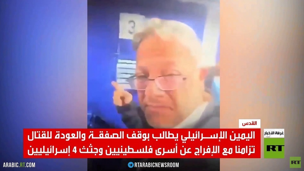 سموتريتش: يجب إلغاء الصفقة والعودة للحرب