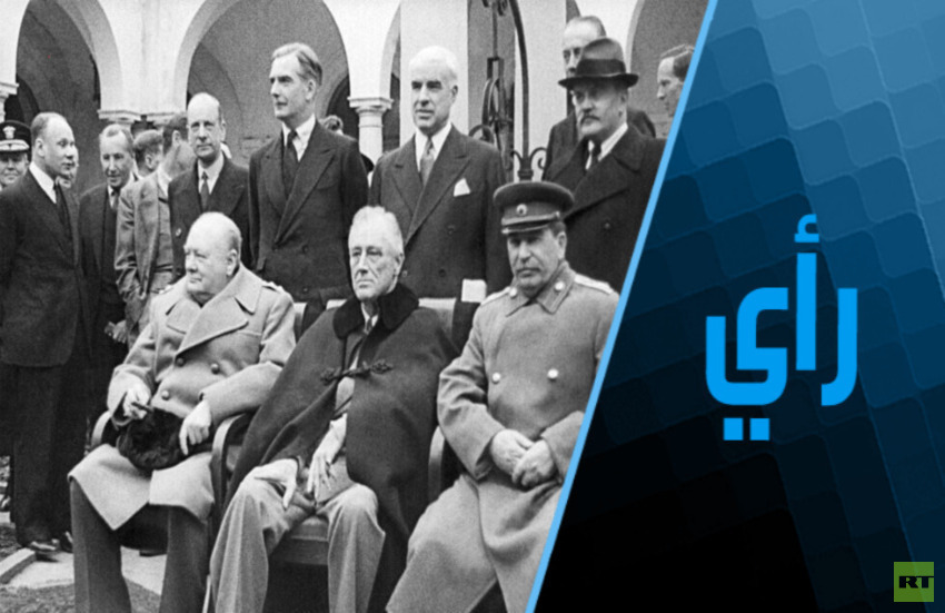 يالطا الجديدة وآفاق قيام الدولة الفلسطينية المستقلة