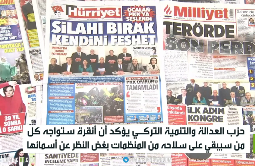 حزب العدالة والتنمية التركي يؤكد أن أنقرة ستواجه كل من سيبقي على سلاحه من المنظمات