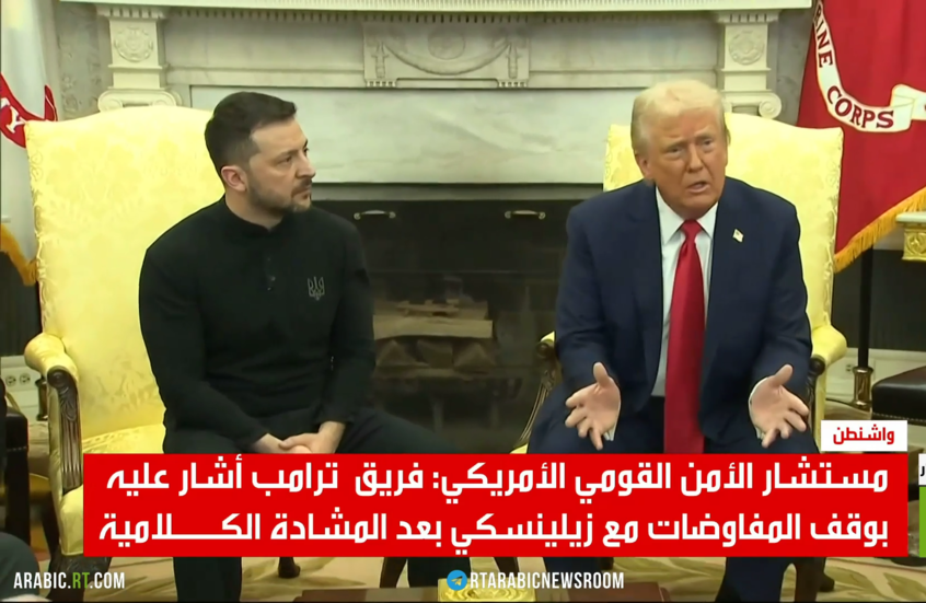 والتز: نصحنا ترامب بوقف حواره مع زيلينسكي