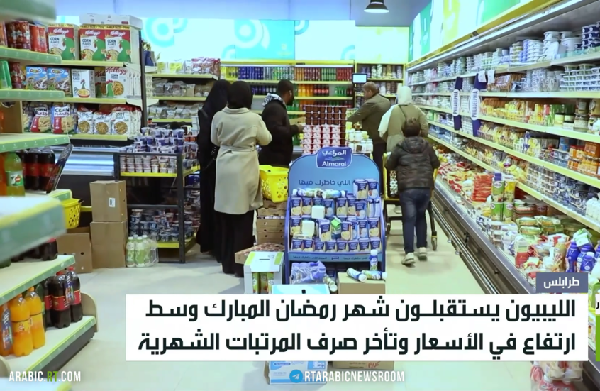 ليبيا.. موجة من الغلاء في رمضان المبارك
