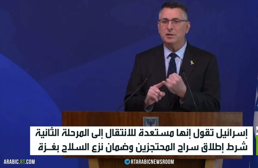 إسرائيل تتحدث عن شروط لاستئناف الاتفاق