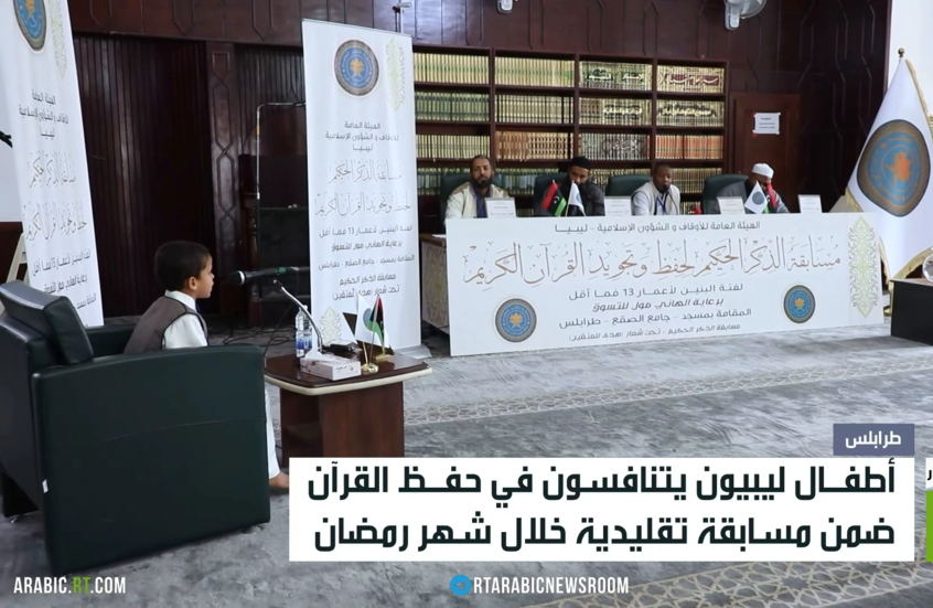 ليبيا.. أطفال يقبلون على حفظ القرآن