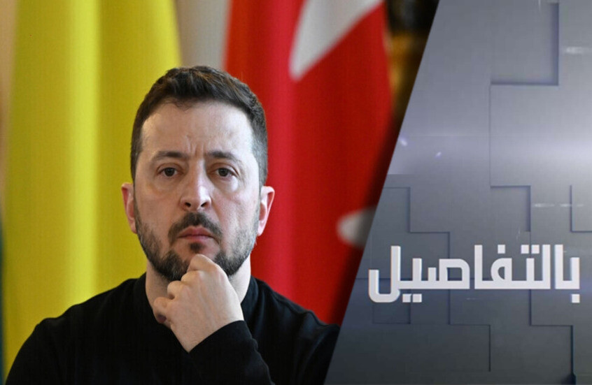 ما الذي دفع زيلينسكي لاستعجال التفاوض؟