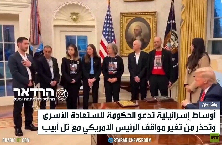أسرى إسرائيليون سابقون يلجأون لترامب