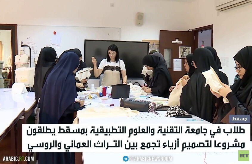 تصاميم أزياء تجمع التراث الروسي والعماني