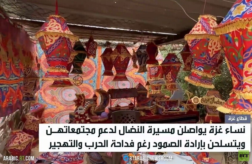 نساء غزة يتحدين ألم الحرب والنزوح