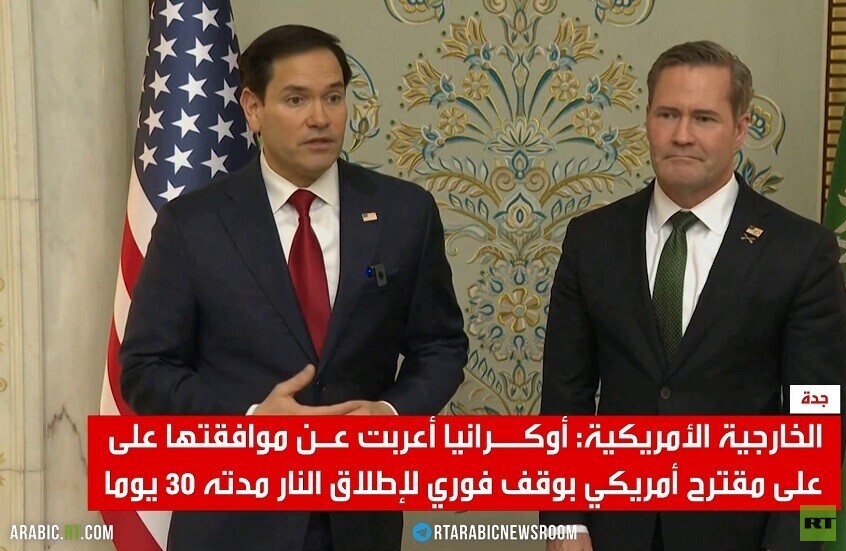 واشنطن: كييف مستعدة لهدنة مدتها 30 يوما