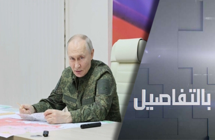 بوتين في كورسك.. على جيشنا تحريرها كاملة